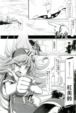 (C86) [Senkou Campanella (Haruhina Murasaki)] Gensoukyou Kouryaku Sakusen Soushuuhen (Touhou Project) page 8