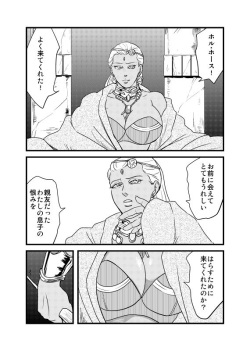(C88) [VI Triple (Sankomori)] Tousaku no Kiri (JoJo's Bizarre Adventure) [Sample] page 2