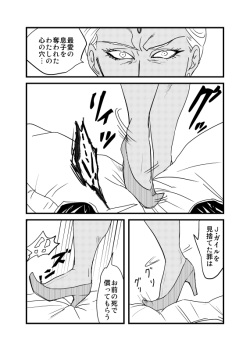 (C88) [VI Triple (Sankomori)] Tousaku no Kiri (JoJo's Bizarre Adventure) [Sample] page 3