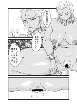 (C88) [VI Triple (Sankomori)] Tousaku no Kiri (JoJo's Bizarre Adventure) [Sample] page 4