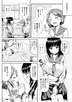 [Anthology] Bessatsu Comic Unreal Anthology Futanarikko Fantasia Digital Ban Vol. 5 [Digital] page 6