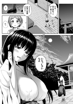[Anthology] Bessatsu Comic Unreal Anthology Futanarikko Fantasia Digital Ban Vol. 5 [Digital] page 8