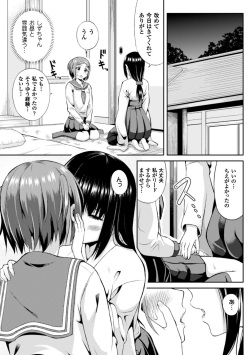 [Anthology] Bessatsu Comic Unreal Anthology Futanarikko Fantasia Digital Ban Vol. 5 [Digital] page 9