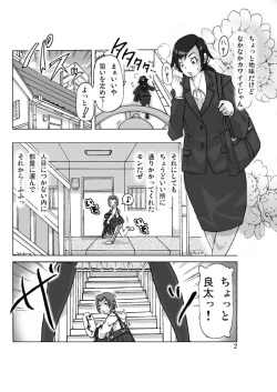 [ts-complex2nd (Asagiri)] Tamatama Toorigakatta Shuukatsuchuu no Joshidaisei ni Kigaete page 2