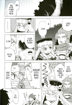 (SC38) [Kazeuma (Minami Star)] Sekaiju no Anone 3 (Etrian Odyssey II) [Korean] page 3