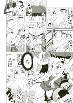 (SC38) [Kazeuma (Minami Star)] Sekaiju no Anone 3 (Etrian Odyssey II) [Korean] page 9