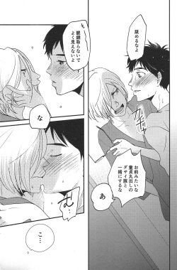 (Ginban no glory 0.5) [koritz (Hasuyamada Ren)] TAKE ME NOW! (Yuri on Ice) page 5