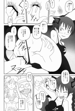 (Shuuki Reitaisai 3) [Sagittarius (Shown)] Kourin (Touhou Project) page 10
