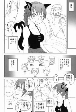 (Shuuki Reitaisai 3) [Sagittarius (Shown)] Kourin (Touhou Project) page 8