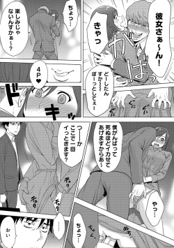 COMIC Ananga Ranga Vol. 16 [Digital] page 7