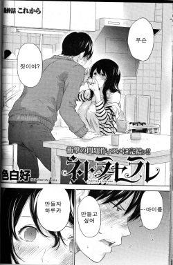 [Shikishiro Konomi] Netoraserare Saishuuwa (Namaiki! 2016-08) [Korean] page 2