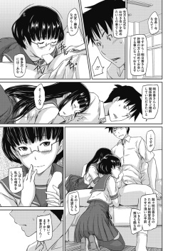 COMIC HOTMILK 2016-08 [Digital] page 9
