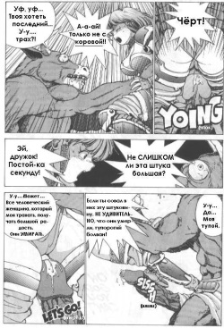 [Kozo Yohei] Spunky Knight 2 [Russian] page 10
