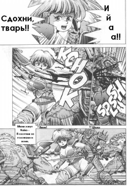 [Kozo Yohei] Spunky Knight 2 [Russian] page 3