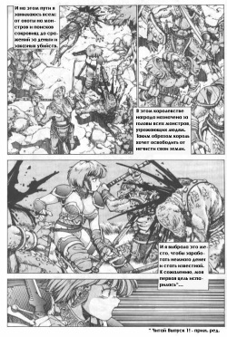 [Kozo Yohei] Spunky Knight 2 [Russian] page 4