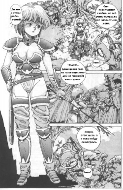 [Kozo Yohei] Spunky Knight 2 [Russian] page 5