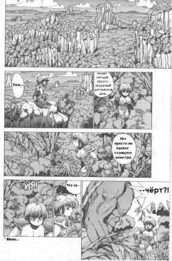 [Kozo Yohei] Spunky Knight 2 [Russian] page 6