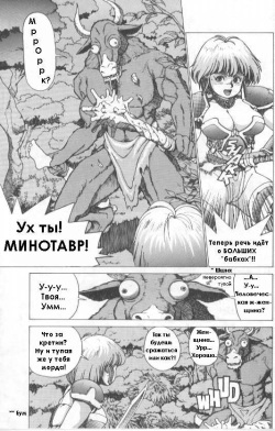 [Kozo Yohei] Spunky Knight 2 [Russian] page 7