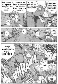 [Kozo Yohei] Spunky Knight 2 [Russian] page 8