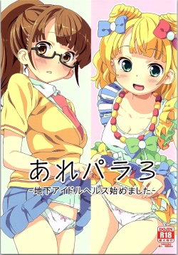 ArePara 3 -Chika Idol Health Hajimemashita-