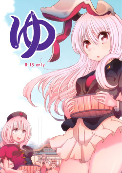 (Kouroumu 6) [Nipakupa (Cream)] Yu (Touhou Project) page 1