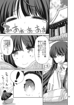 (Kouroumu 6) [Nipakupa (Cream)] Yu (Touhou Project) page 2