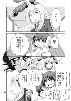 (Kouroumu 6) [Nipakupa (Cream)] Yu (Touhou Project) page 3