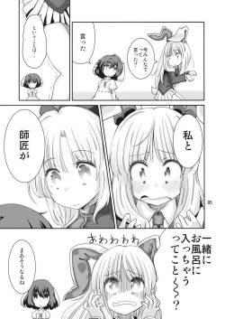 (Kouroumu 6) [Nipakupa (Cream)] Yu (Touhou Project) page 4