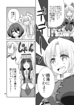 (Kouroumu 6) [Nipakupa (Cream)] Yu (Touhou Project) page 5