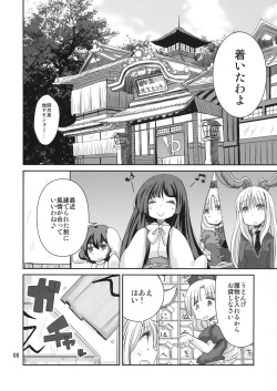 (Kouroumu 6) [Nipakupa (Cream)] Yu (Touhou Project) page 7