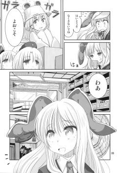 (Kouroumu 6) [Nipakupa (Cream)] Yu (Touhou Project) page 8