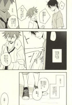 (Zenkai Cadence 6) [KINACOCCO (KINA)] 伝染るんです。 (Yowamushi Pedal) page 10