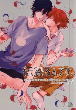 (Zenkai Cadence 6) [KINACOCCO (KINA)] 伝染るんです。 (Yowamushi Pedal) page 1