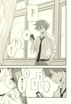 (Zenkai Cadence 6) [KINACOCCO (KINA)] 伝染るんです。 (Yowamushi Pedal) page 2