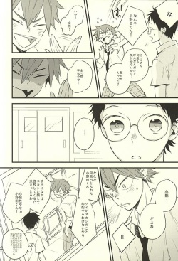 (Zenkai Cadence 6) [KINACOCCO (KINA)] 伝染るんです。 (Yowamushi Pedal) page 3