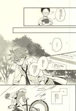 (Zenkai Cadence 6) [KINACOCCO (KINA)] 伝染るんです。 (Yowamushi Pedal) page 6