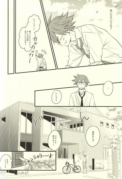 (Zenkai Cadence 6) [KINACOCCO (KINA)] 伝染るんです。 (Yowamushi Pedal) page 7