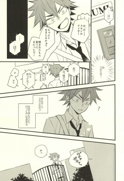 (Zenkai Cadence 6) [KINACOCCO (KINA)] 伝染るんです。 (Yowamushi Pedal) page 8