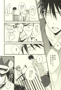 (Zenkai Cadence 6) [KINACOCCO (KINA)] 伝染るんです。 (Yowamushi Pedal) page 9