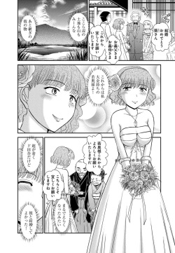 [綾坂みつね] 淫刑の新妻～エロＧとの濃厚密着夜～ page 3