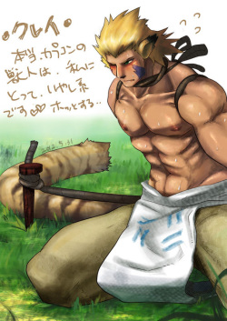Collection: Breath of fire 2 - Yaoi Bara page 3