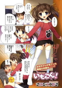[Anthology] LQ -Little Queen- Vol. 11 [Digital] page 2