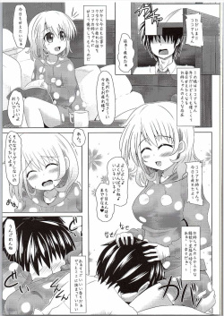 (SC2016 Winter) [Toculitoc (Tokurito)] Kokoa Onee-chan (Toshishita) ni Amaetainda! (Gochuumon wa Usagi desu ka?) page 2
