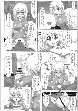 (SC2016 Winter) [Toculitoc (Tokurito)] Kokoa Onee-chan (Toshishita) ni Amaetainda! (Gochuumon wa Usagi desu ka?) page 3