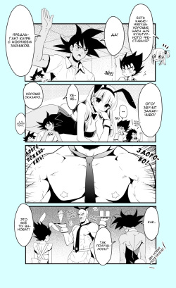 [BERRY BAGEL (Kanekiyo Miwa)] Gakuparo | Школьная жизнь в мире Драгонболла. (Dragon Ball Z) [Russian] [Kalivanor] page 4