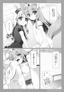 (C89) [hlz (Sanom)] TERACOYA6 (TERA The Exiled Realm of Arborea) page 3