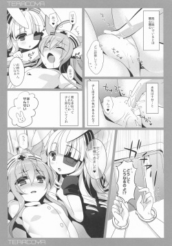 (C89) [hlz (Sanom)] TERACOYA6 (TERA The Exiled Realm of Arborea) page 4