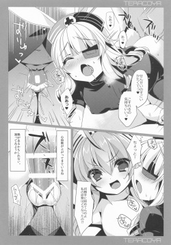 (C89) [hlz (Sanom)] TERACOYA6 (TERA The Exiled Realm of Arborea) page 7
