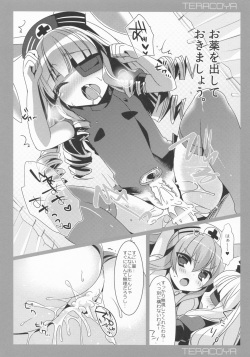 (C89) [hlz (Sanom)] TERACOYA6 (TERA The Exiled Realm of Arborea) page 9