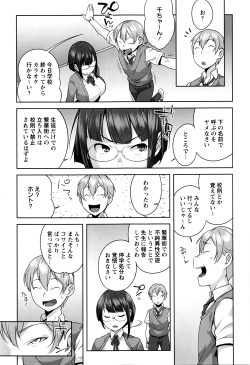 COMIC Masyo 2016-05 page 10
